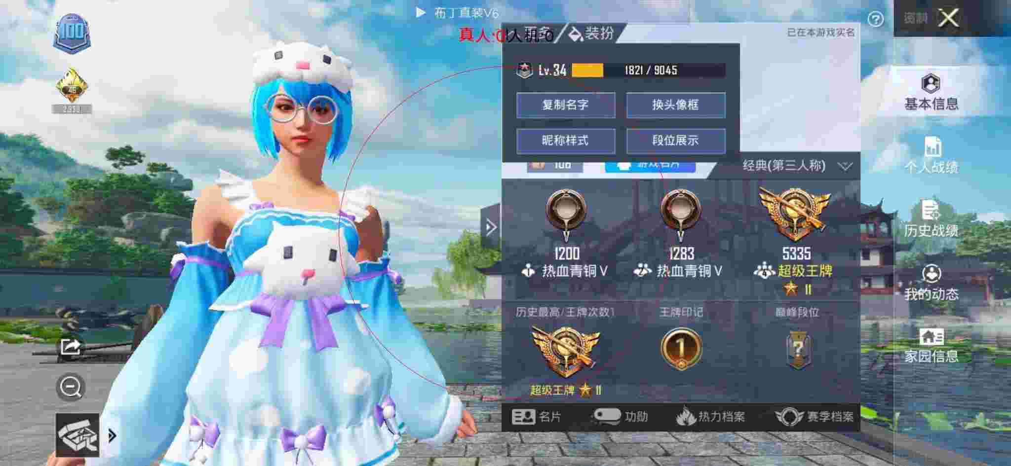 和平精英透视自瞄 - 蝙蝠侠外挂和平精英辅助预览图